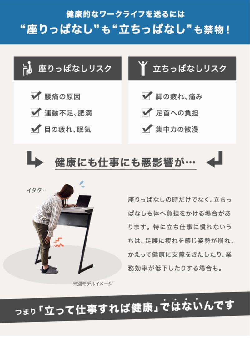 【120cm幅】スタンディングデスク