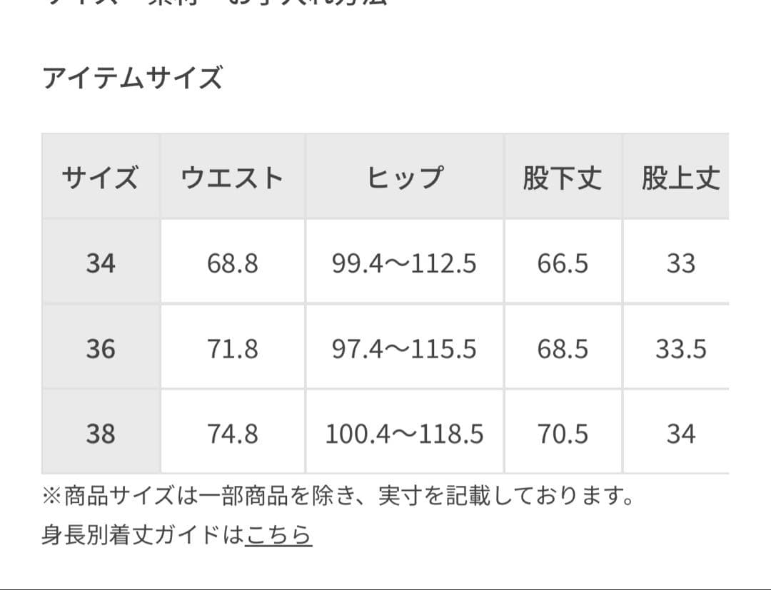 アダムエロペ ADAM ET ROPE EMOELLE ドレスデニムパンツ