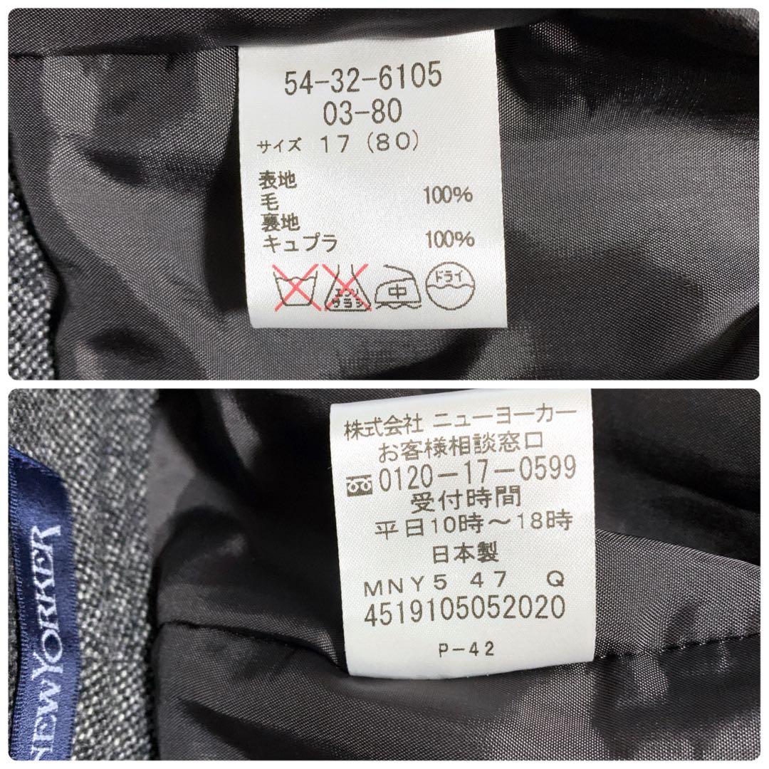 NEWYORKER×ABRAHAMMOON セットアップ　ツイード　大きいサイズ