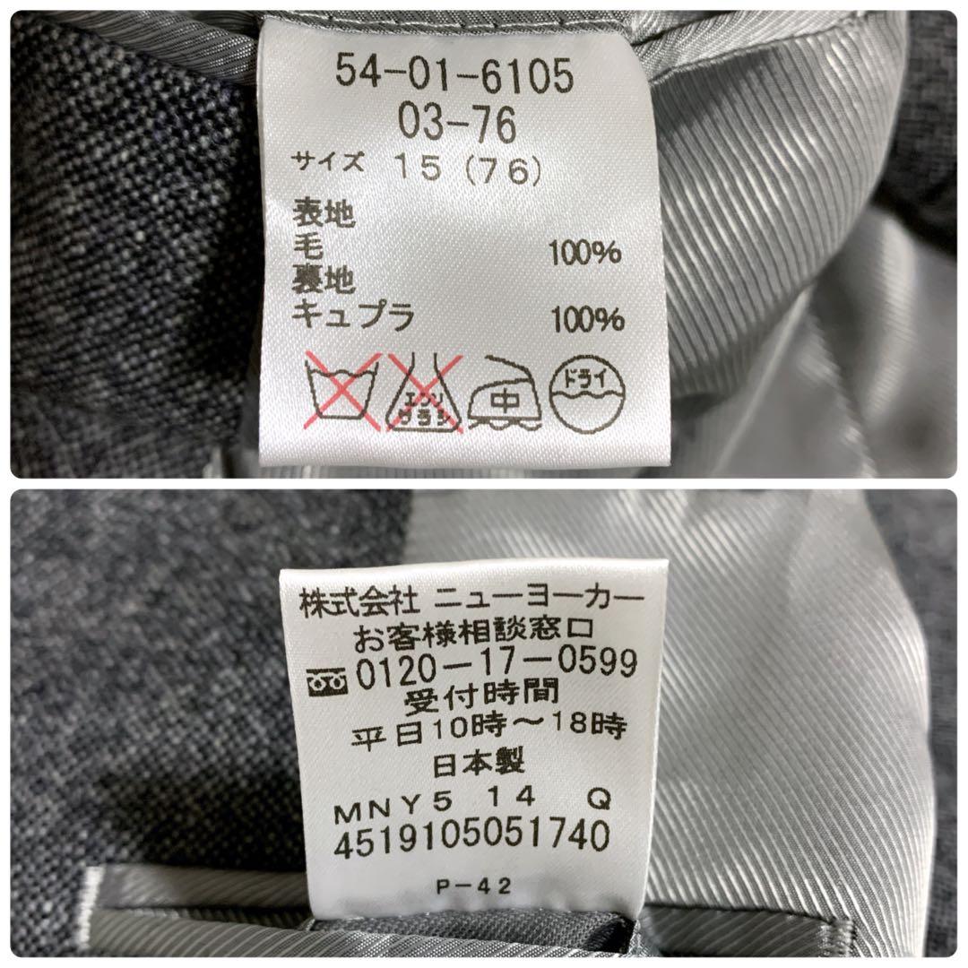 NEWYORKER×ABRAHAMMOON セットアップ　ツイード　大きいサイズ