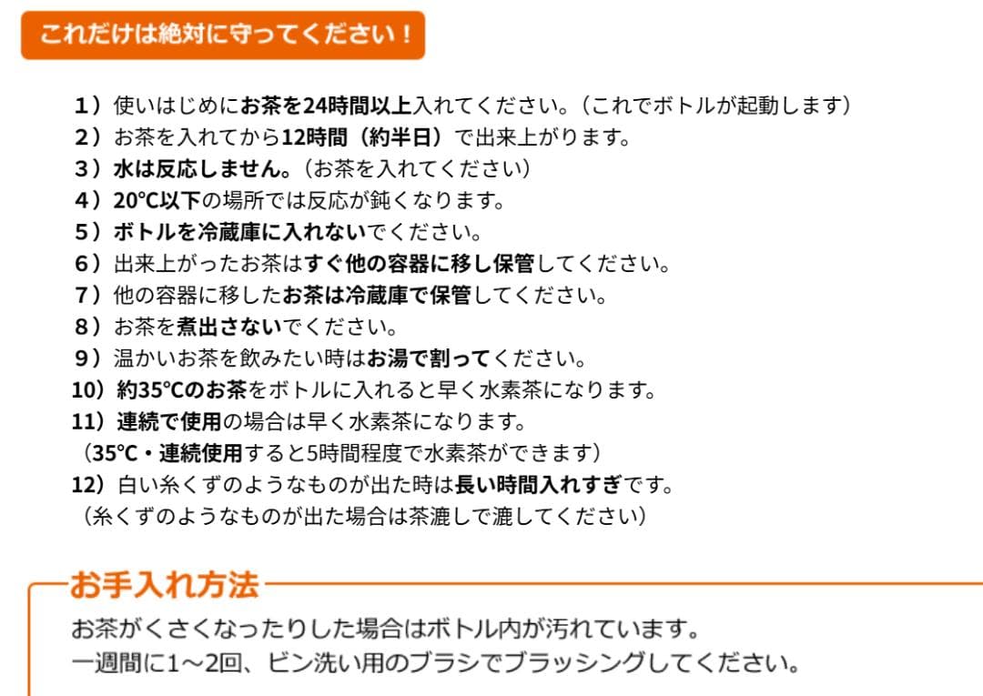 新品！未使用　還元ボトル２本セット　電位水素茶製造ボトル　箱なし　匿名配送