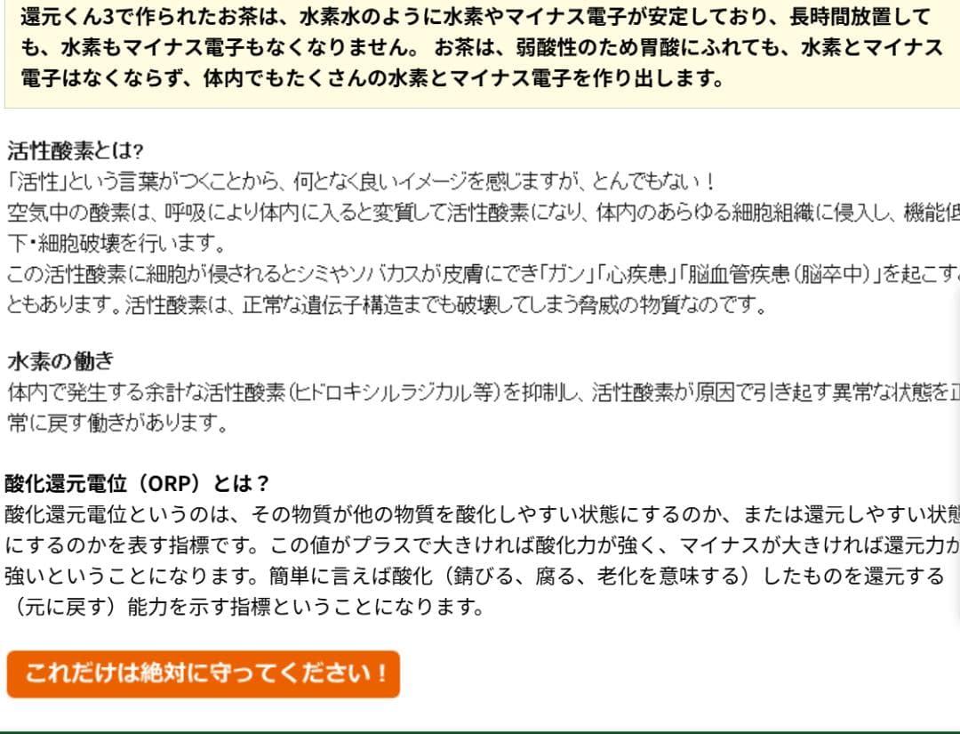 新品！未使用　還元ボトル２本セット　電位水素茶製造ボトル　箱なし　匿名配送