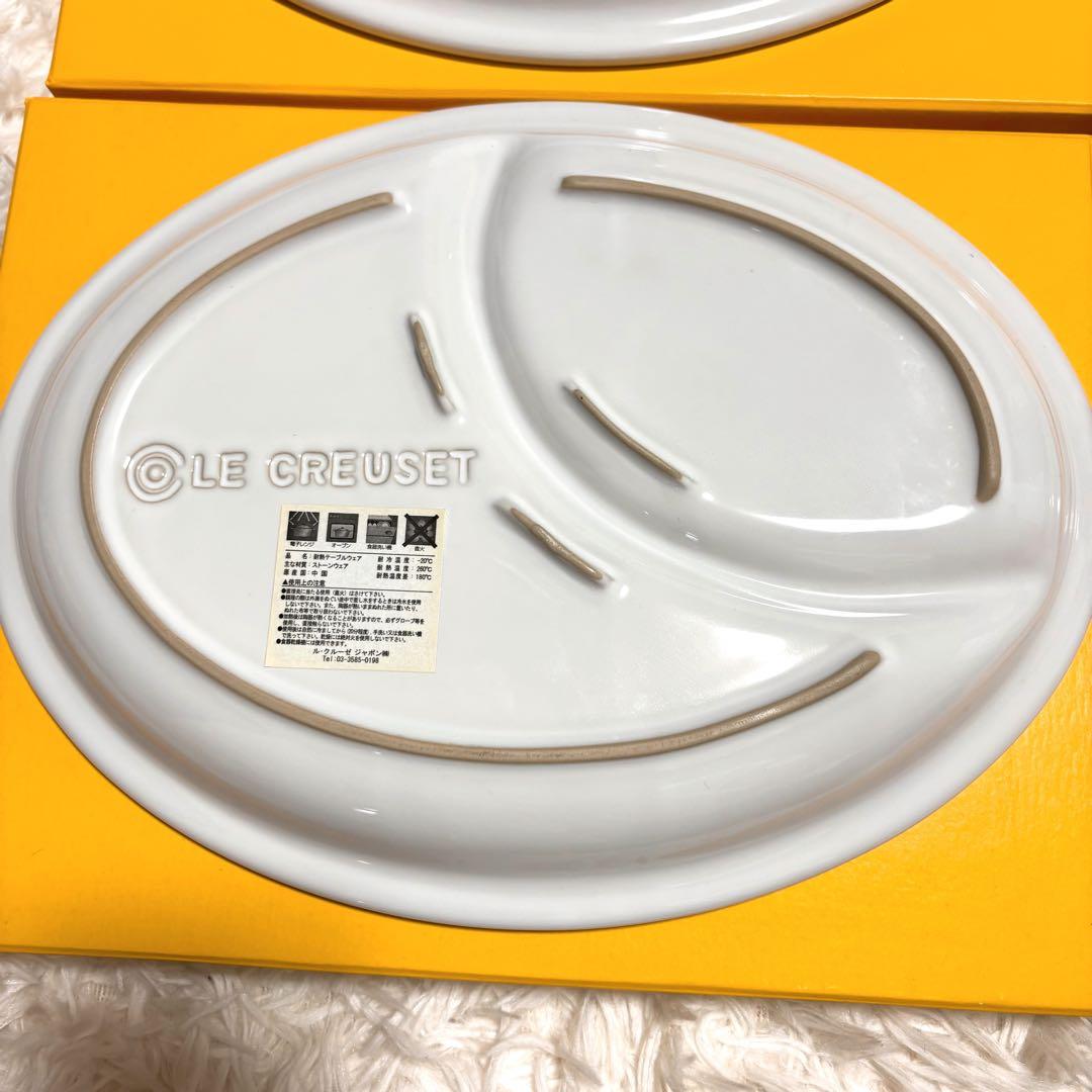 新品未使用✨️ルクルーゼ マルチオーバルプレート 4枚セット ホワイト