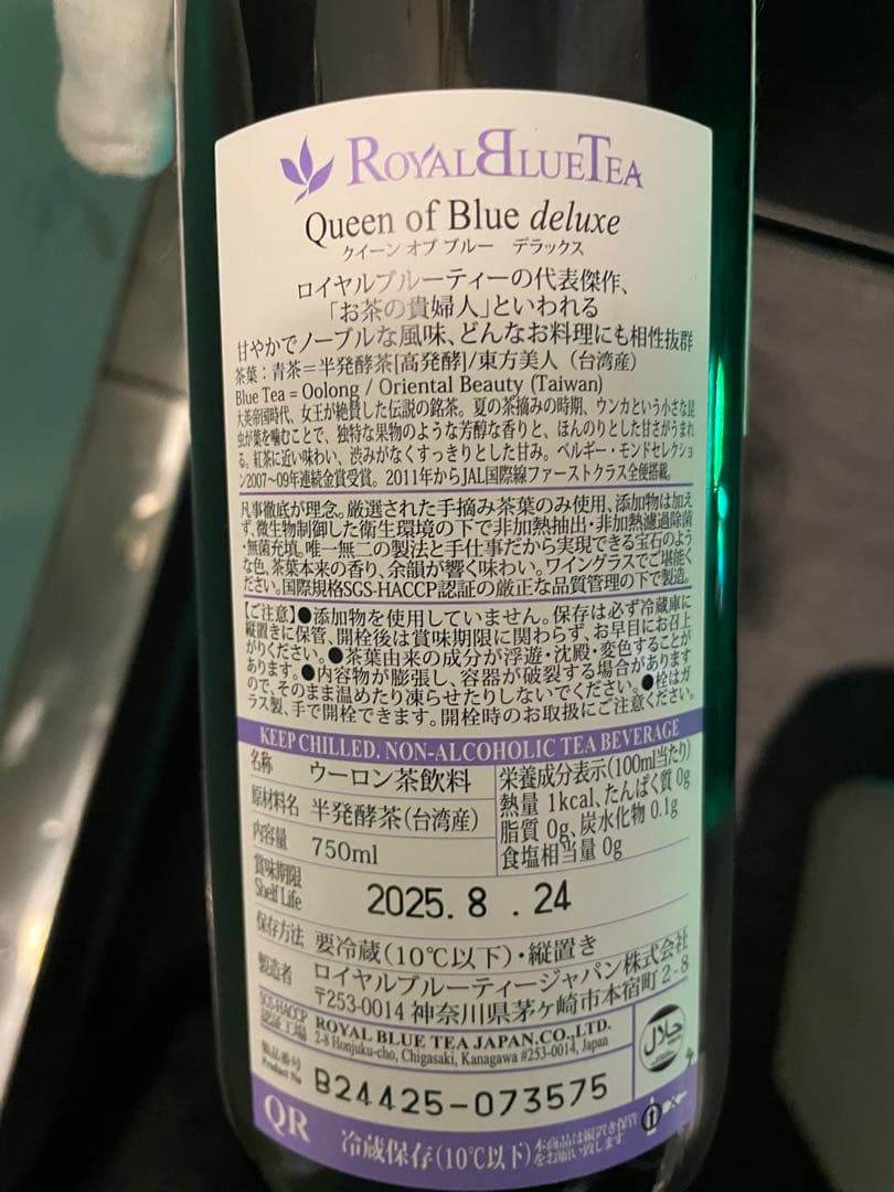 茶  Blue Tea
