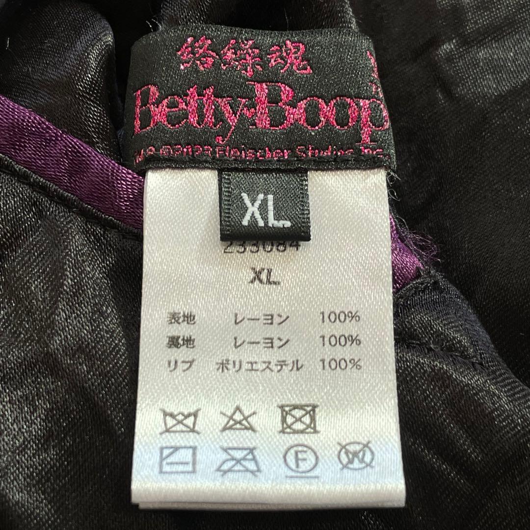 絡繰魂 × ベティブープ　スカジャン　リバーシブル　黒　紫　刺繍　XLサイズ