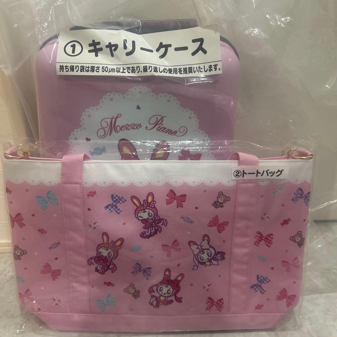 メゾピアノ　一番くじ　キャリーケース＆トートバッグ　べリエちゃん