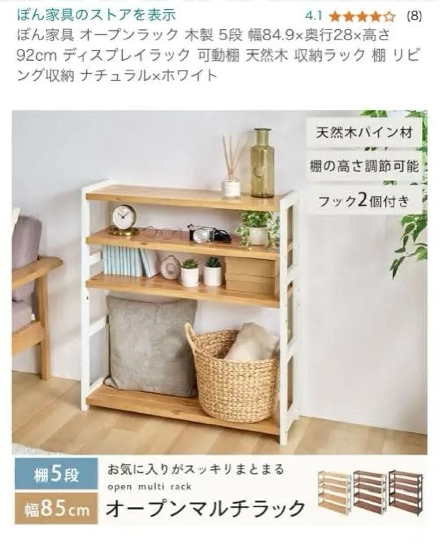 オープンラック　シューズラック 木製ラック 5段　奥行28㎝