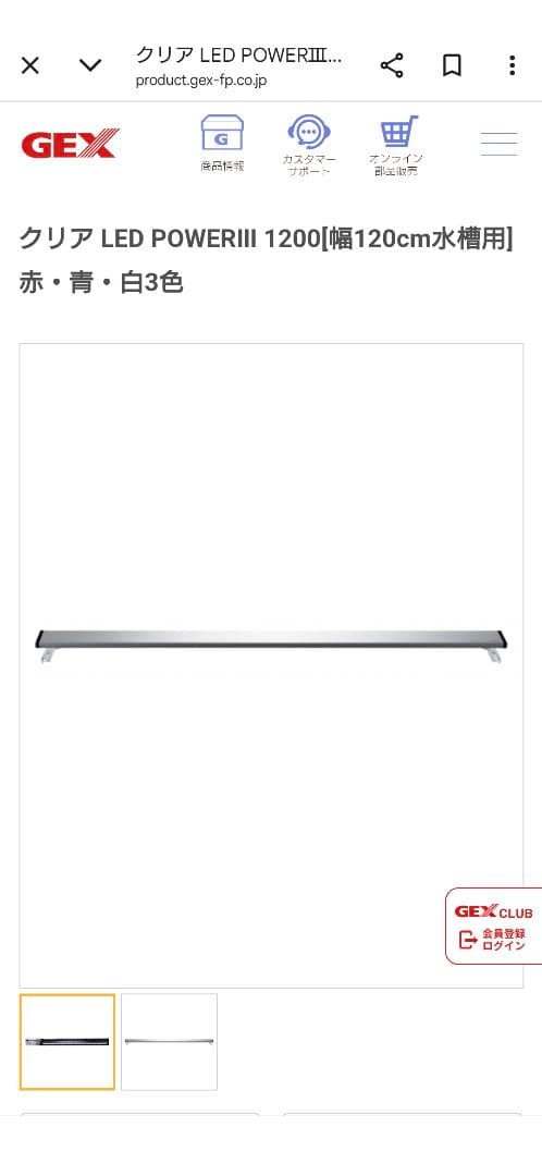 Gex クリア LED POWERIII 1200 水槽用ライト
