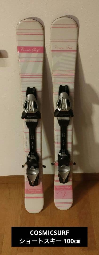 COSMICSURF コスミックサーフ ショートスキー 100㎝