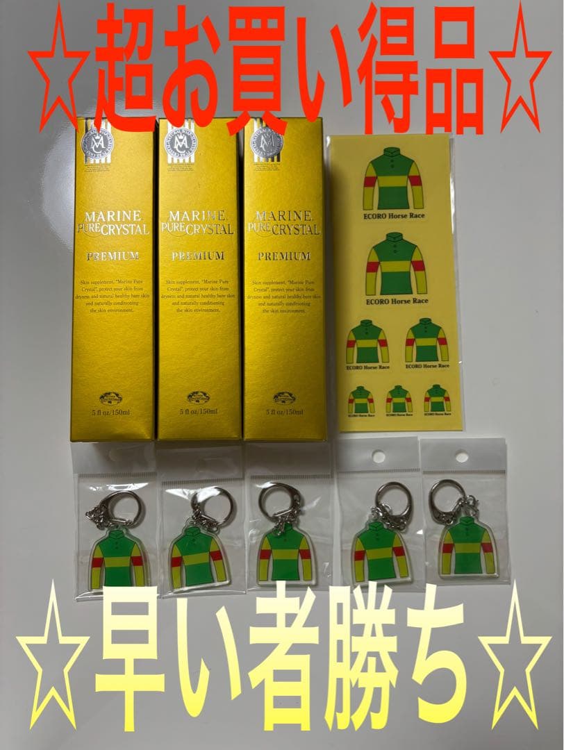 エコロインターナショナルマリンピュアクリスタルキーホルダーステッカー超お買い得品