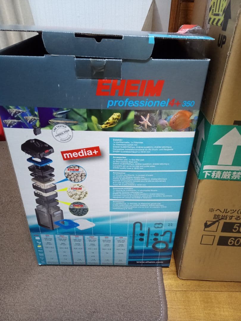 エーハイム　プロフェッショナル4　2273