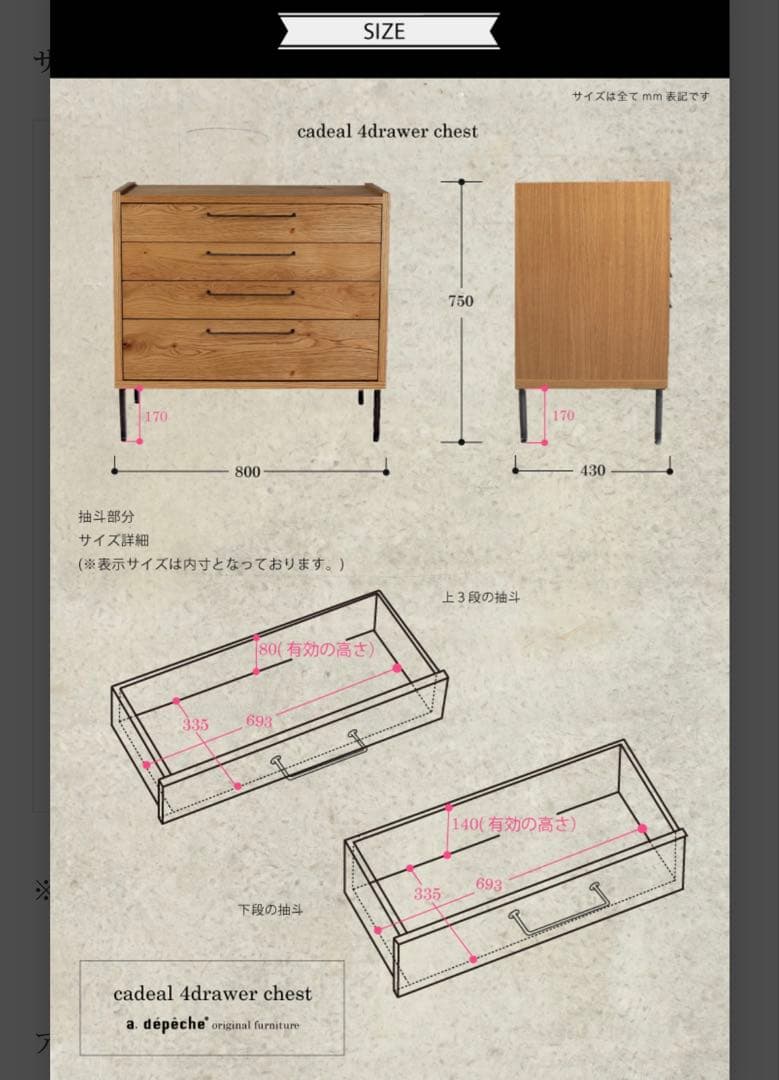 【カデル】cadeal 4drawer chest