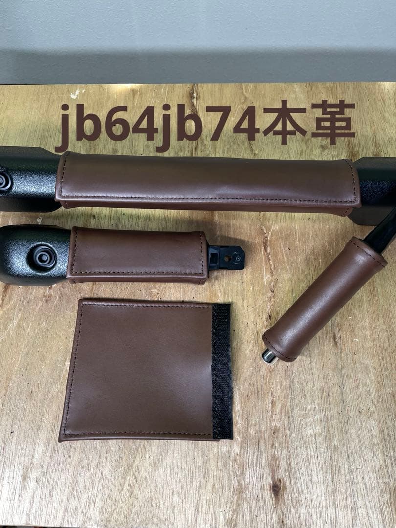 新型ジムニーシエラ本革カバー3点セット