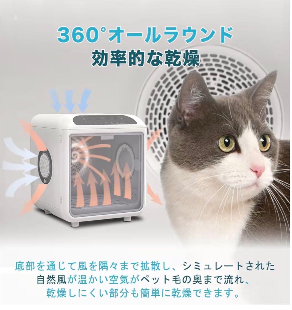 AIRROBO ペットドライルーム 72L大容量 ペット 犬 猫 ドライヤー