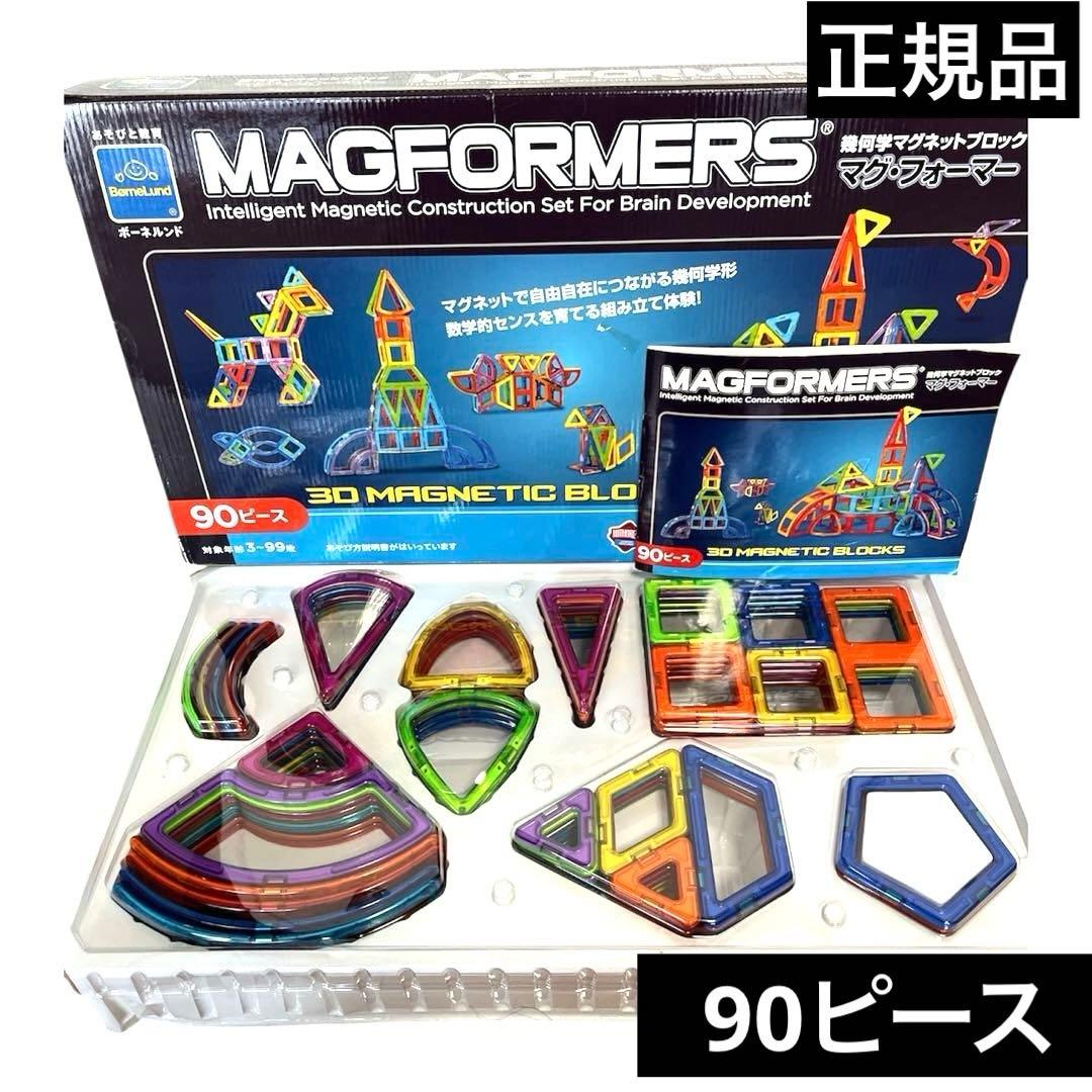 【正規品】 MAGFORMERS マグ・フォーマー クリエイティブセット 90