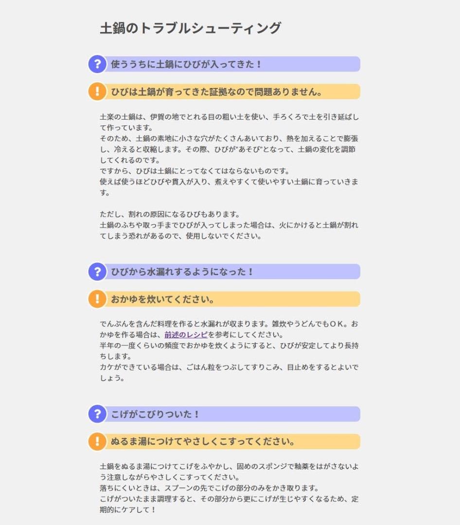【再値下げ】新品　土鍋　圡楽窯　魚手黒鍋　尺２寸　12号　土楽　5～6人用