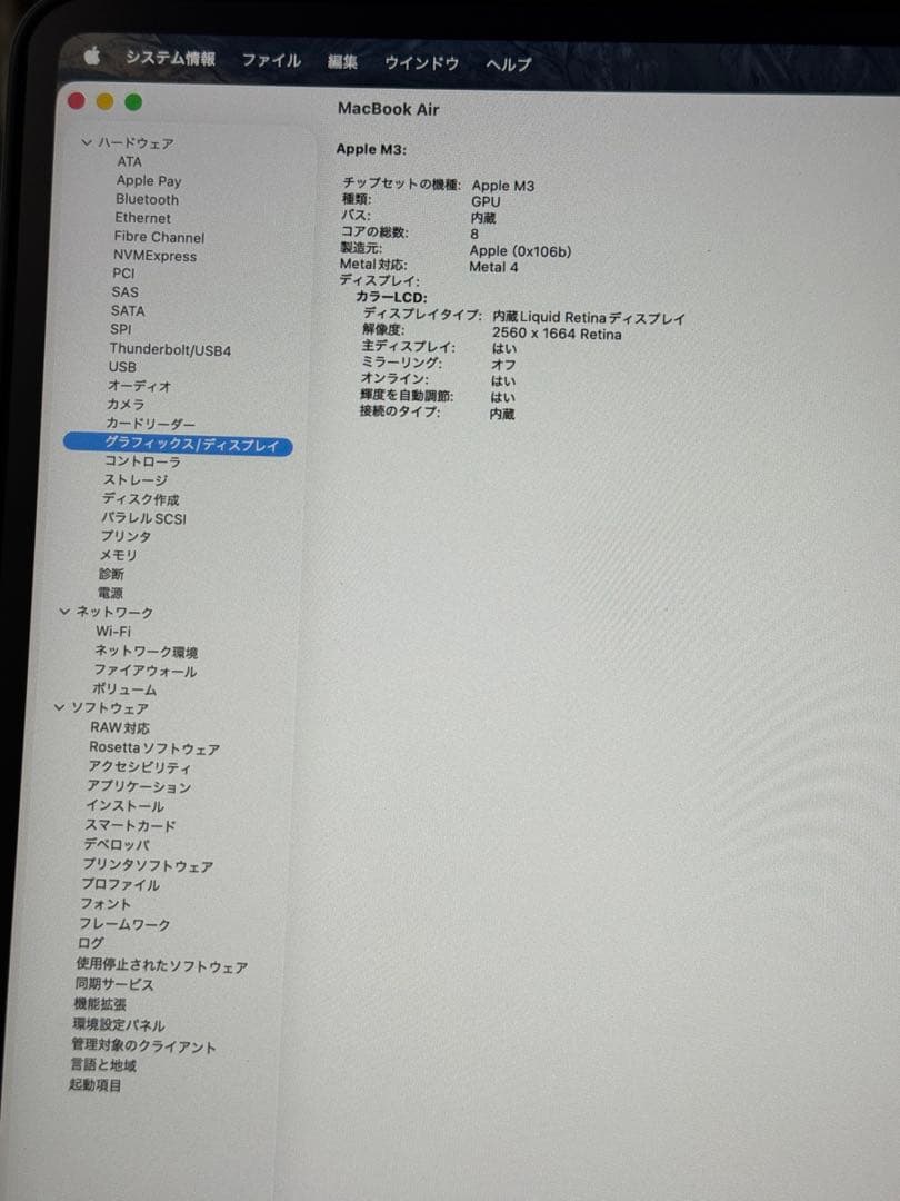 Apple M3 MacBook Air 13インチ（16GB／256GB）