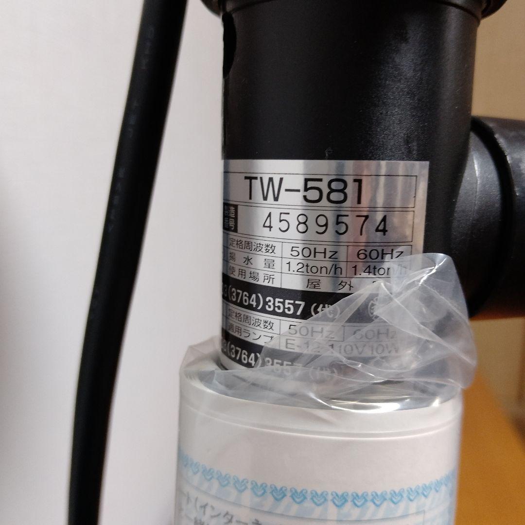 【新品】ウォータークリーナー　ちどりＲ TW-581