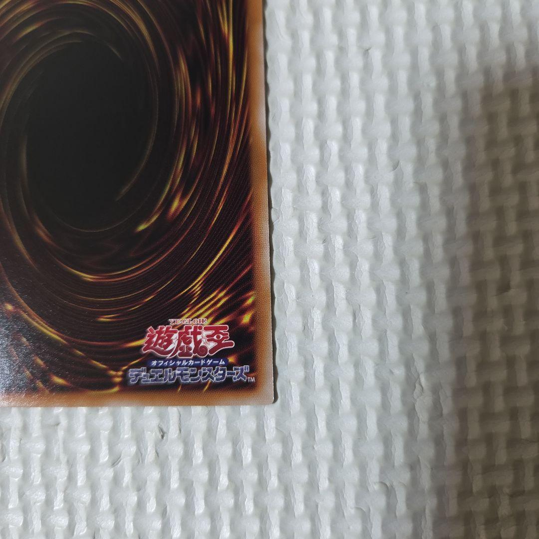 遊戯王　ドミナススパーク　プリズマ