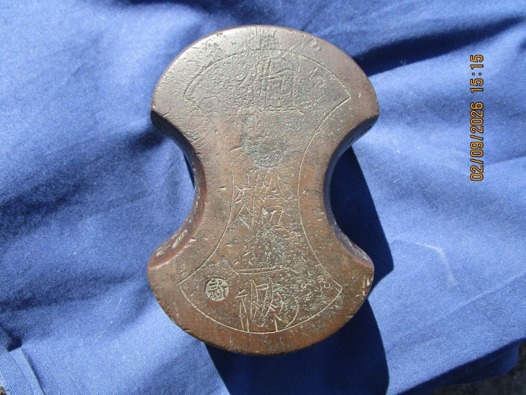 分銅　五拾両　50両　はかり 江戸時代 花押し 後藤分銅　1個