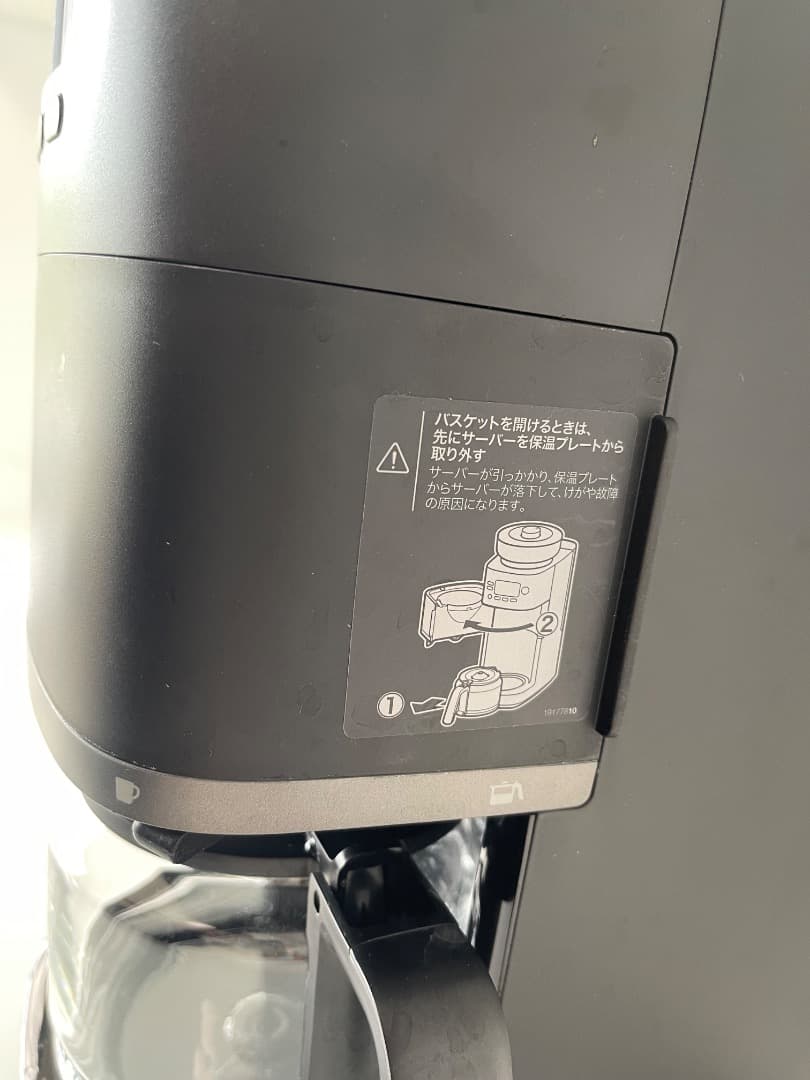 siroca コーン式全自動コーヒーメーカー「カフェばこPRO」 SC-C251