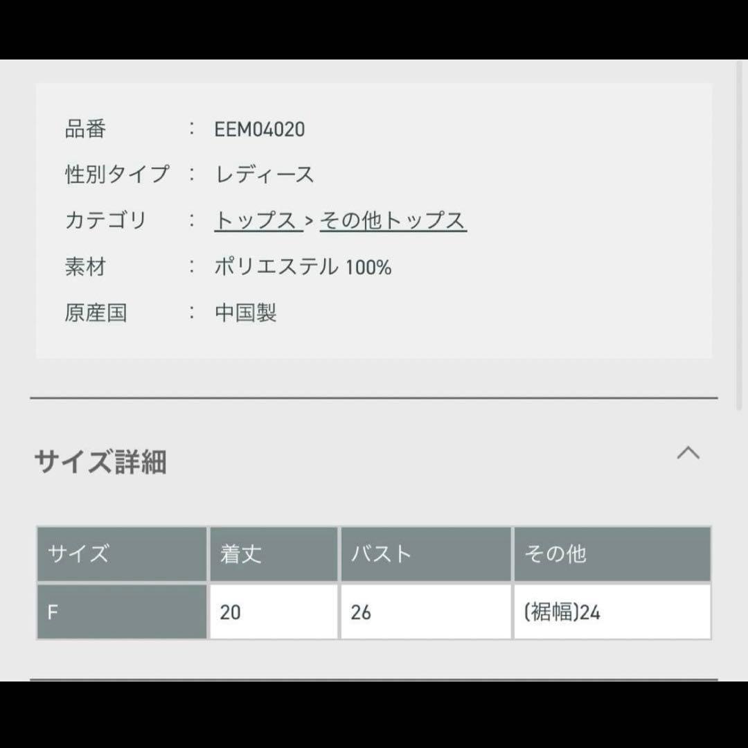 値下げ中【新品】yo biotop Feather tops