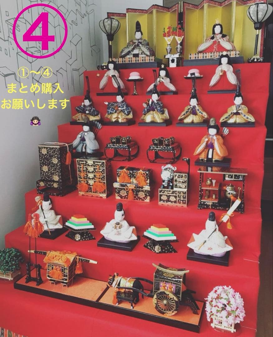 【中古美品　送料込合計¥68000】　木目込み雛人形　7段飾り　雛祭り　④