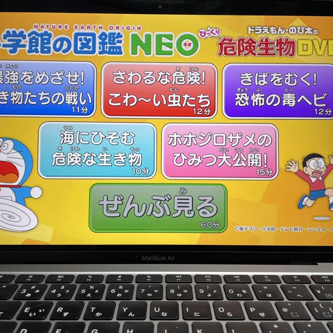 【動作確認済】小学館の図鑑neo dvd 9枚　/ 図鑑DVD / 学習教材