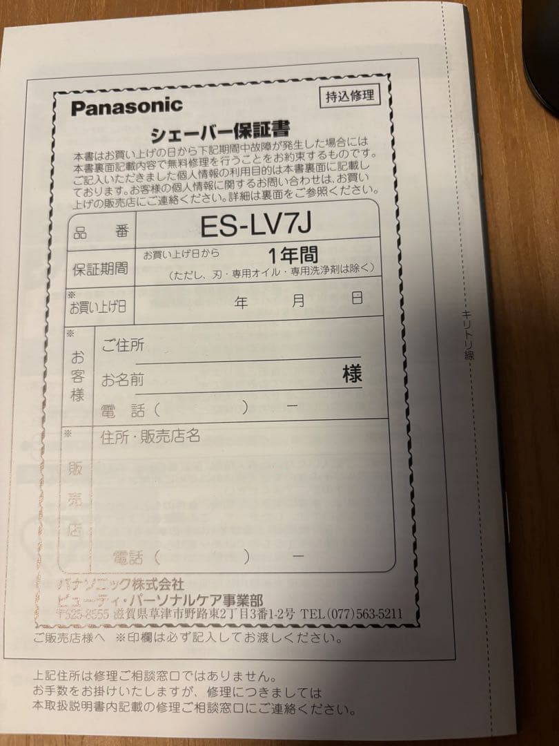 パナソニック ラムダッシュPRO メンズシェーバー 5枚刃 ES-LV7J-S
