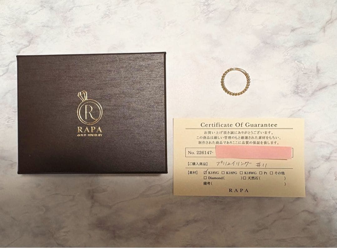 RAPA K18 プリュイ リング 指輪 11号