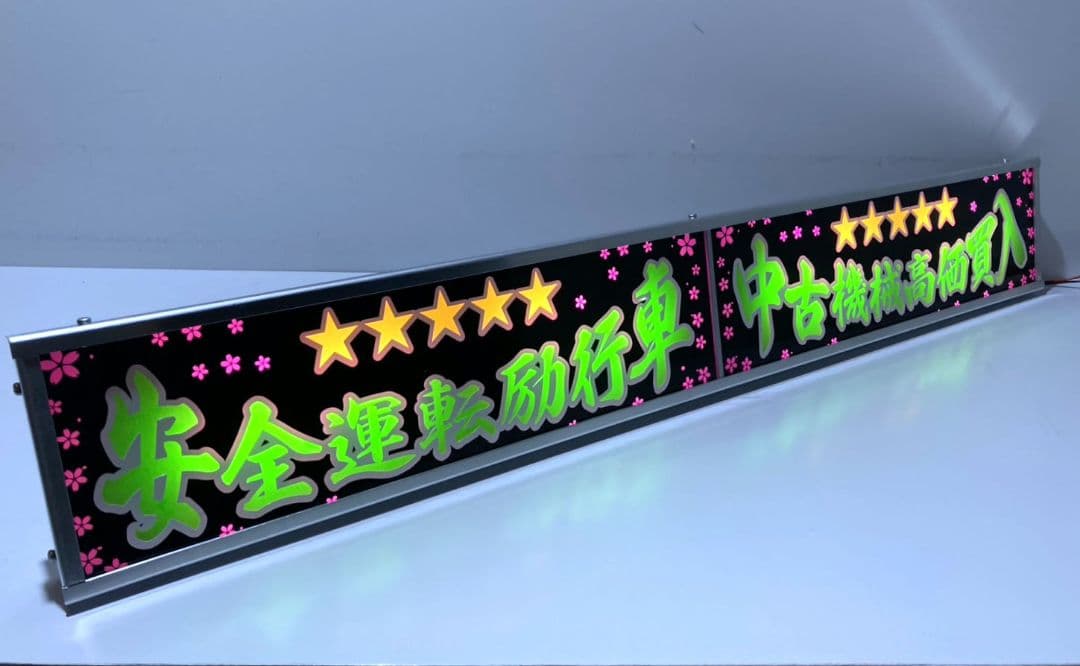 ワンマンアンドン灯 ムラコ～