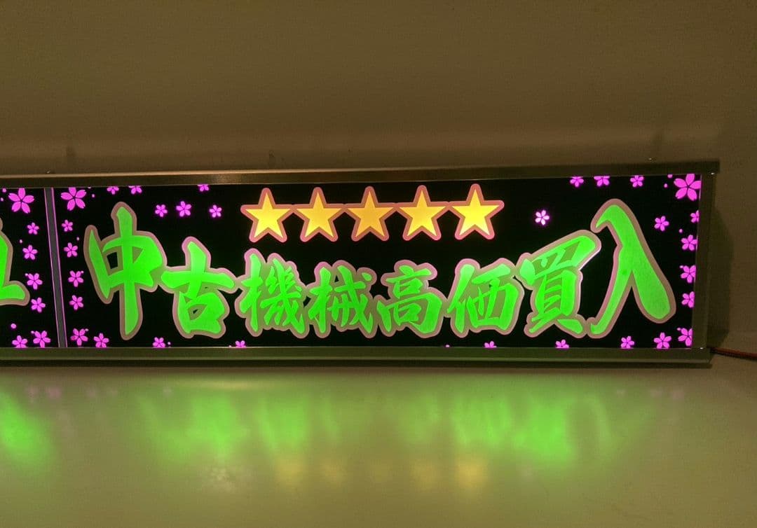 ワンマンアンドン灯 ムラコ～