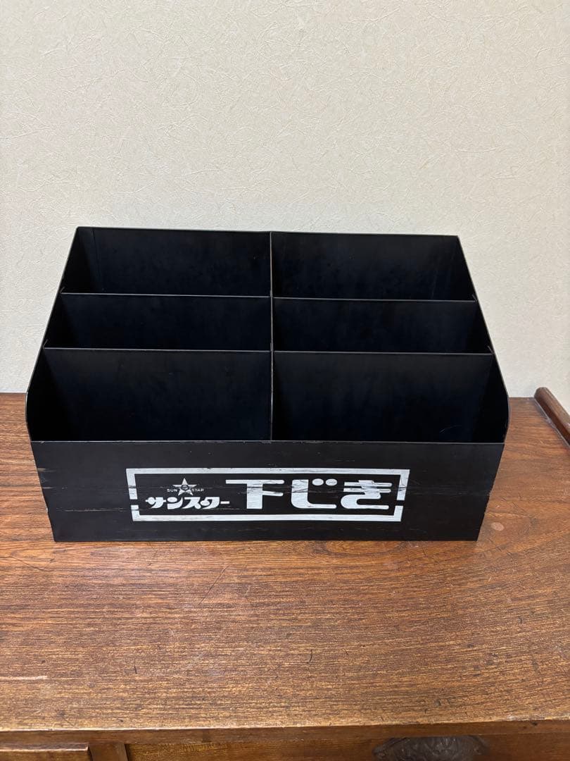 ビンテージ　昭和レトロ　アイアン　収納