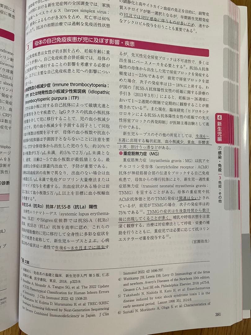 症例から学ぶ周産期診療ワークブック