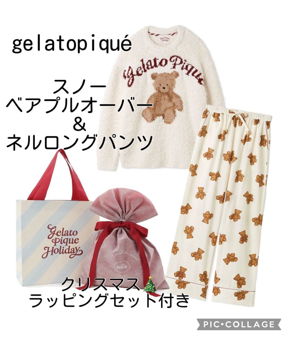 ジェラートピケ✩スノーベアジャガード＆ロングパンツクリスマスラッピング付き