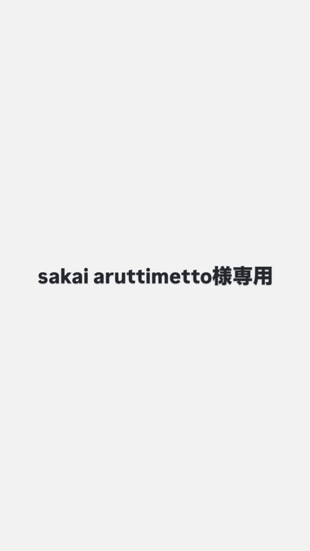 パーツ sakai aruttimetto