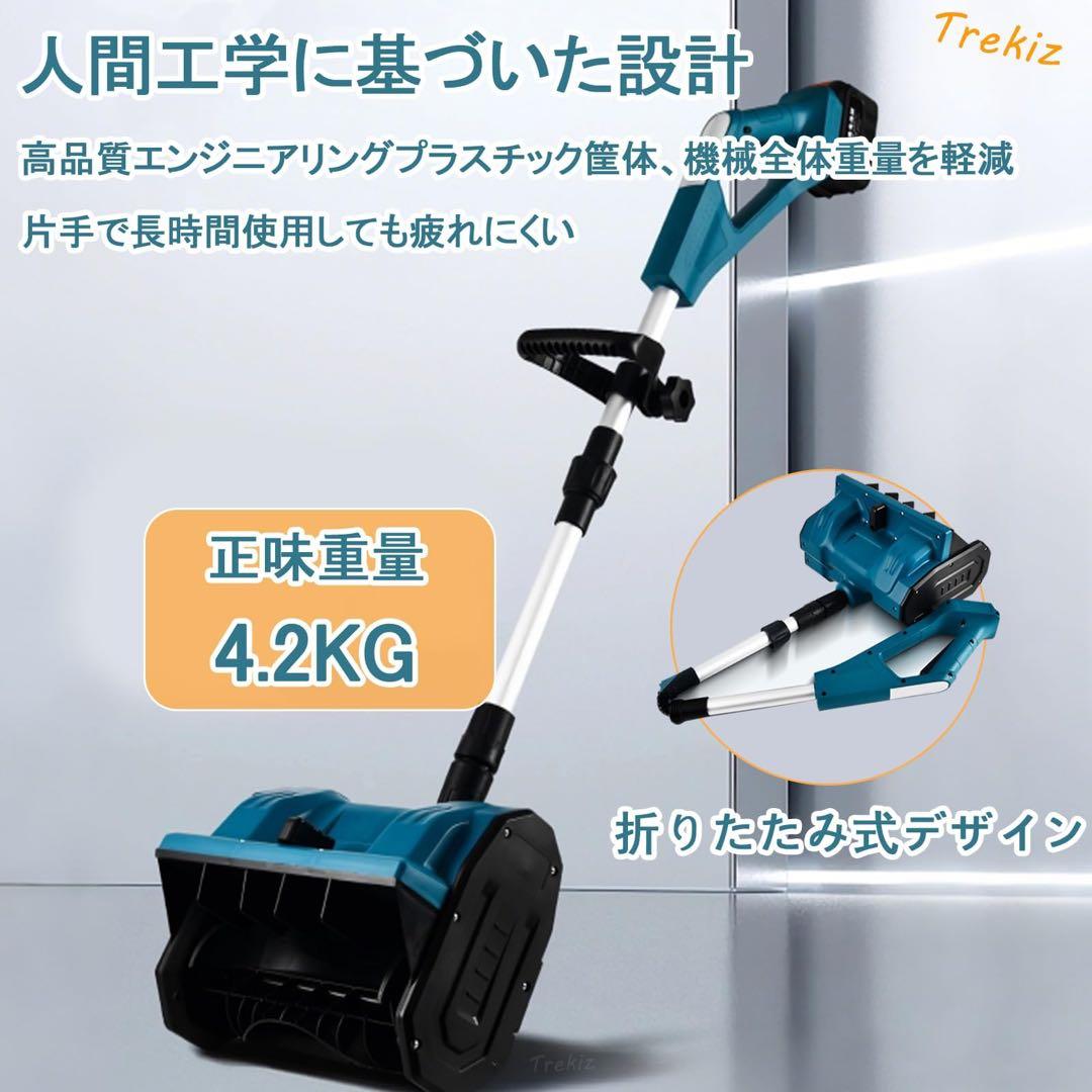 新品未開封 除雪機 電動 折りたたみ式 バッテリー家庭用 軽量