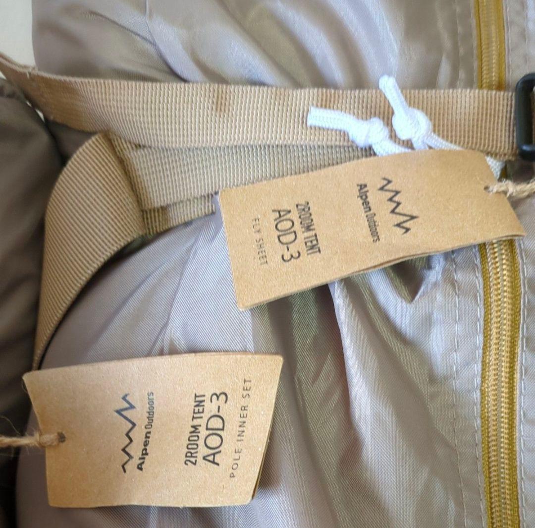 アルペンAOD3テント タープ（タープ未使用）、グランドシートインナーマット付①