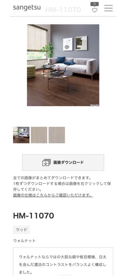 お値下げしました☆クッションフロア 床材