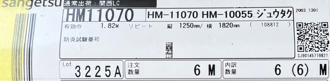 お値下げしました☆クッションフロア 床材