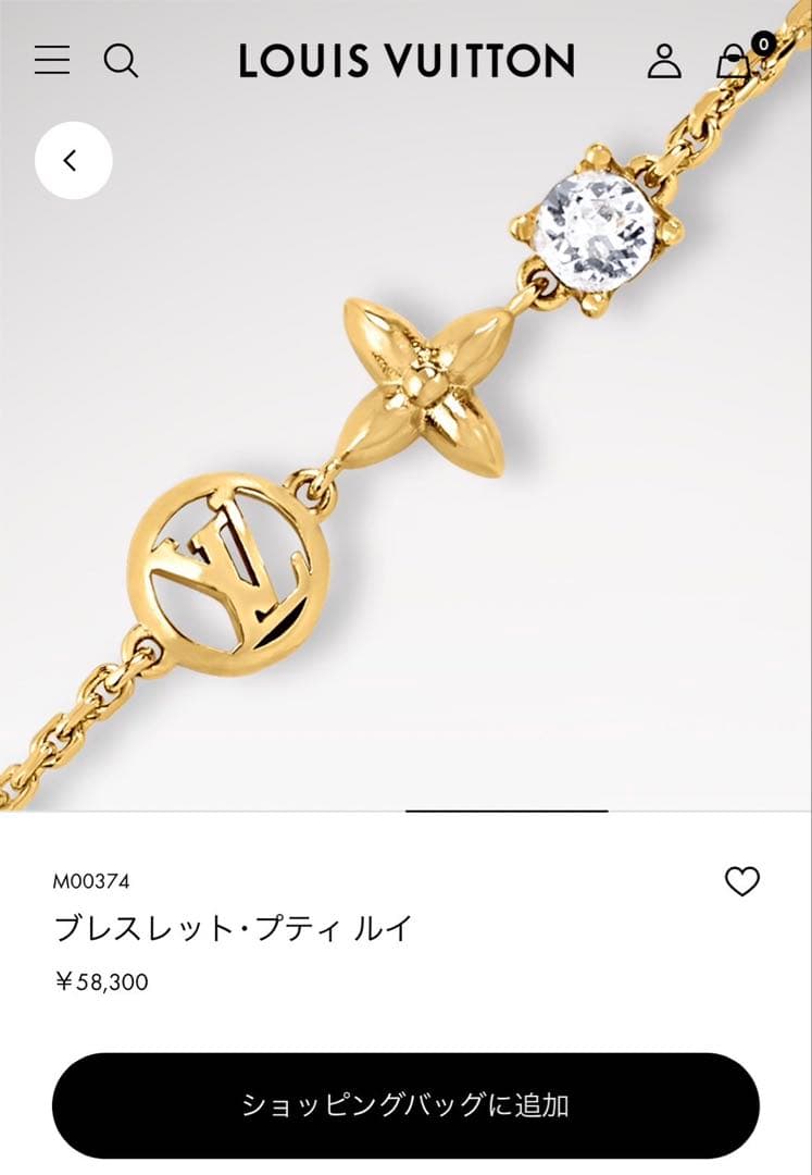 Louis Vuitton ブレスレット プティ ルイ M00374 ヴィトン