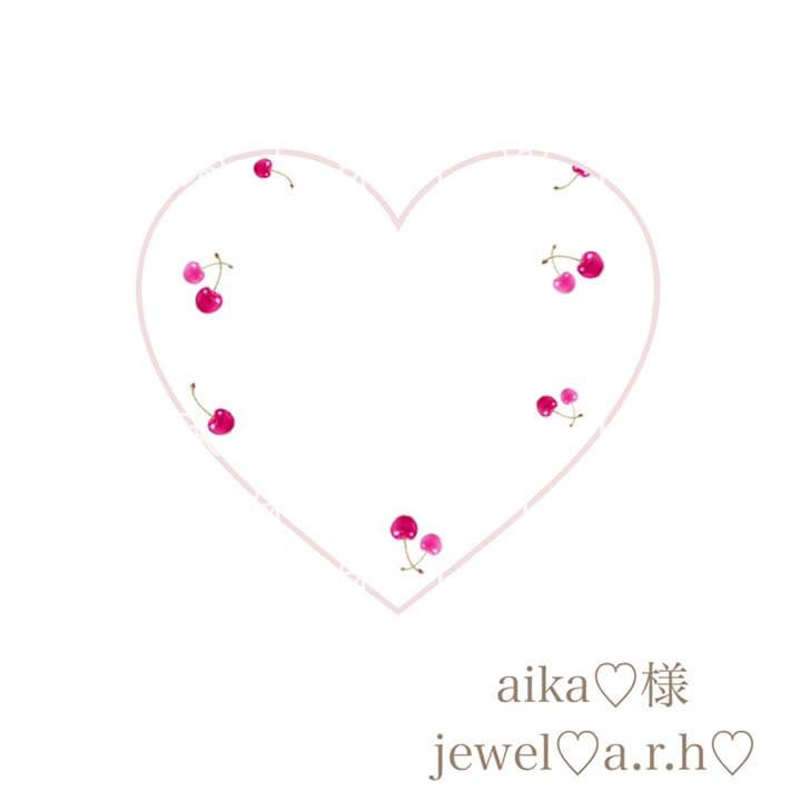 ハンドメイドスタイ　オーダー　aika♡様