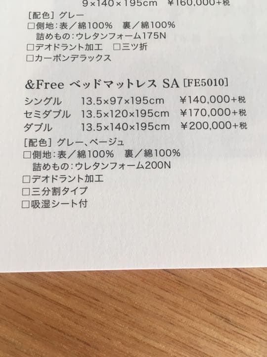 西川 &free マットレスSA　シングル