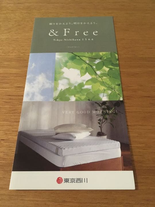 西川 &free マットレスSA　シングル