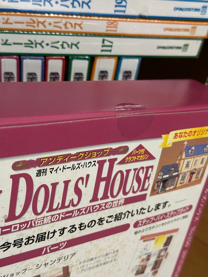 ①ディアゴスティーニ　マイ　ドールズ　ハウス　まとめ　セット　65から150まで