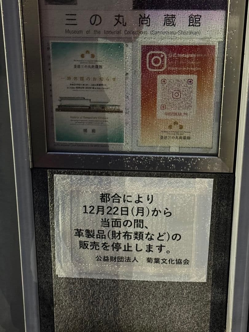 【新品未使用】皇居財布　長財布・小銭入れ2個セット　箱付き