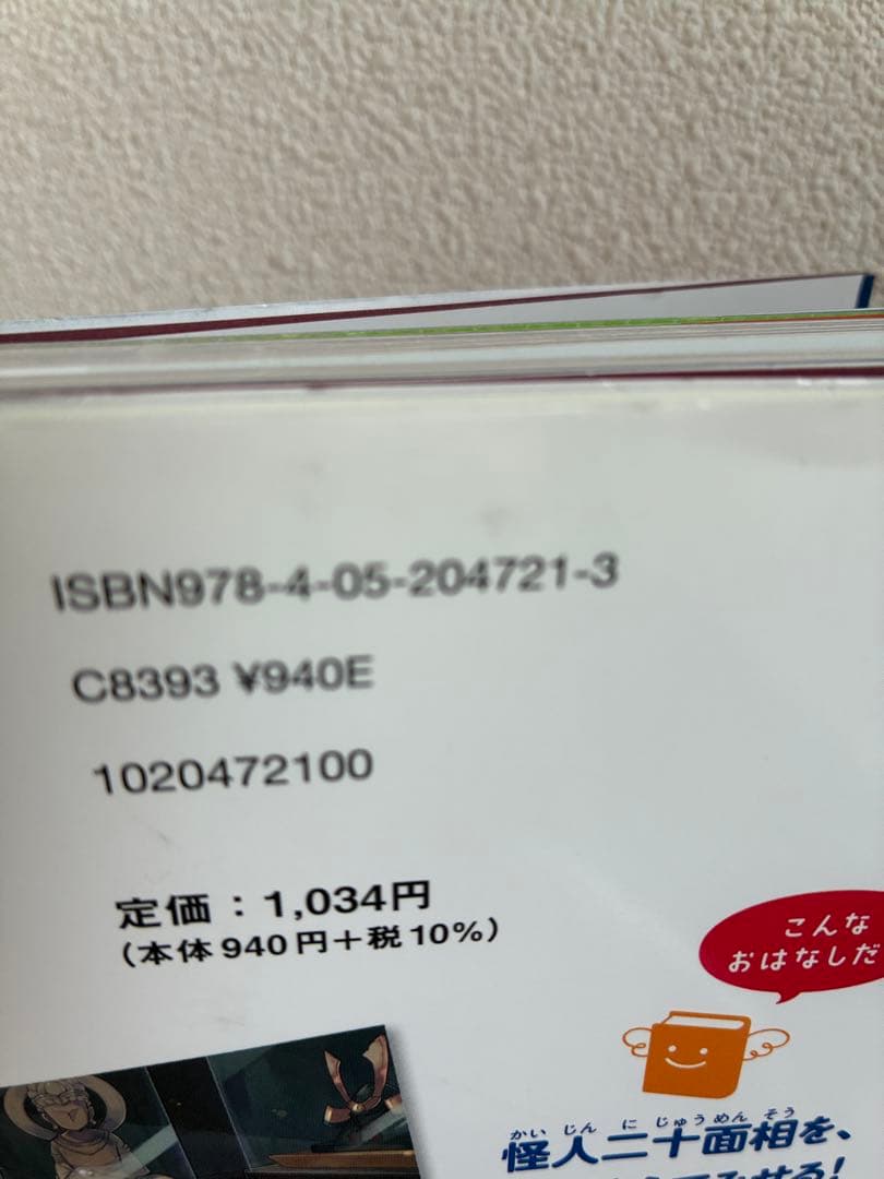 10歳までに読みたい世界名作・日本名作24巻