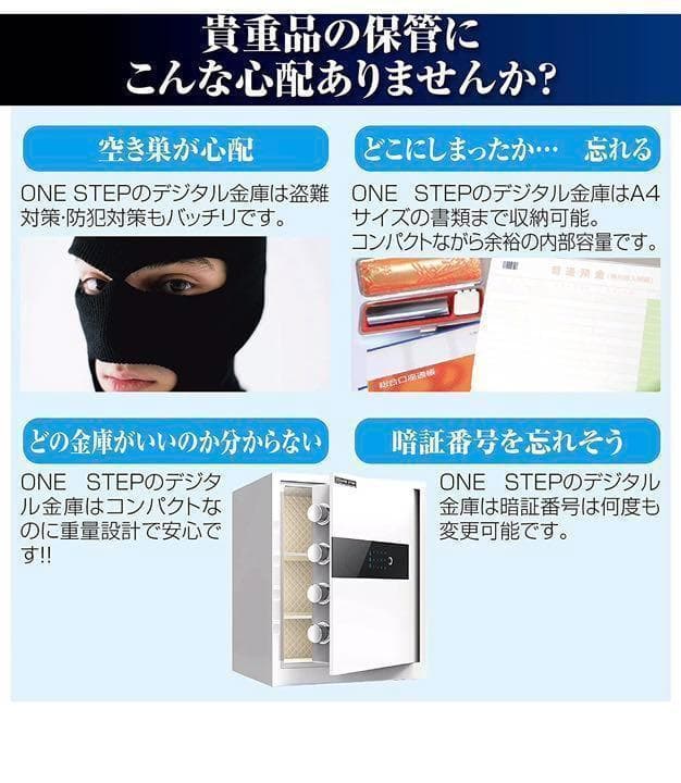電子金庫 タッチパネル 指紋認証 アラーム機能付き 壁付け対応(45cm：白)