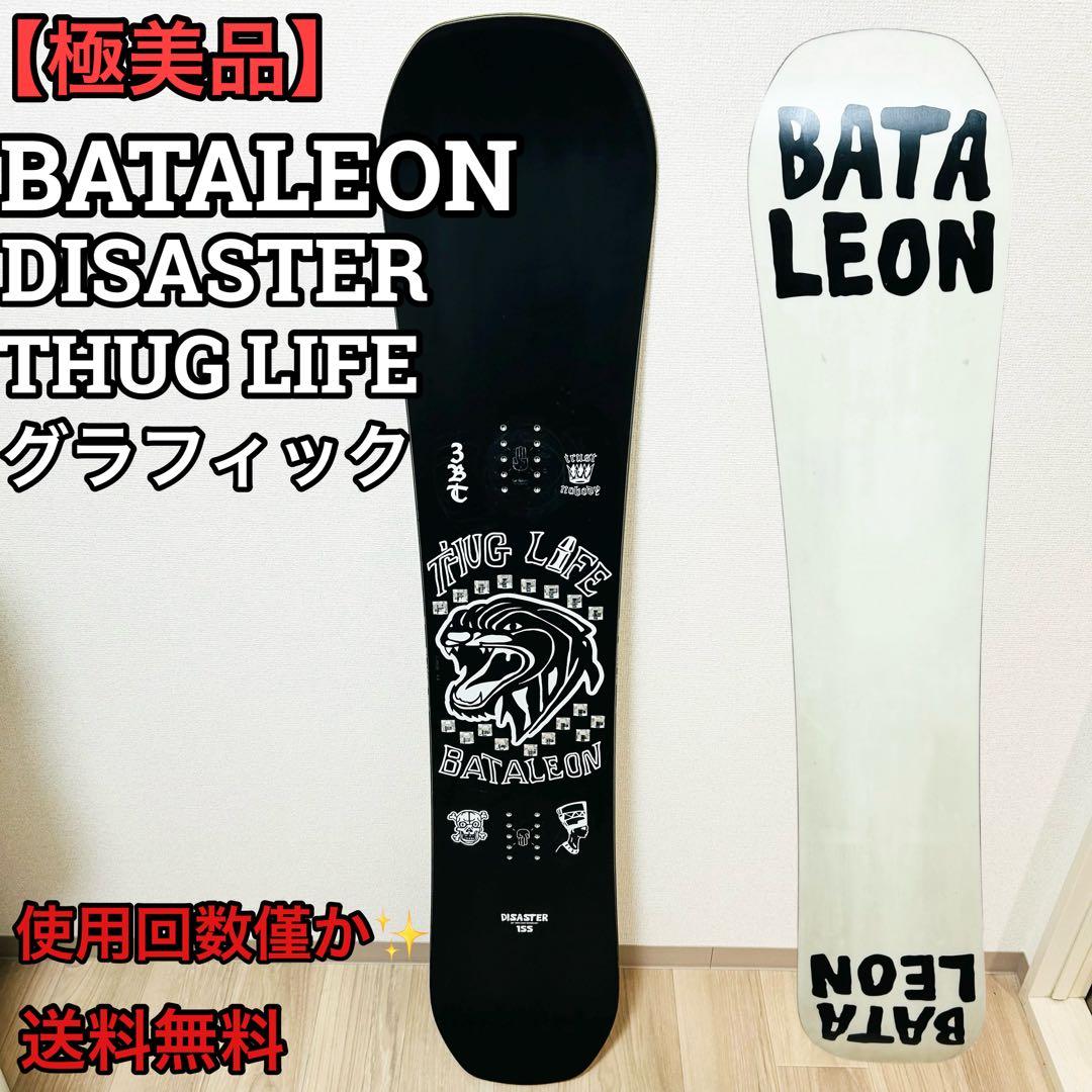 美品 BATALEON バタレオン DISASTER 155 THUG LIFE