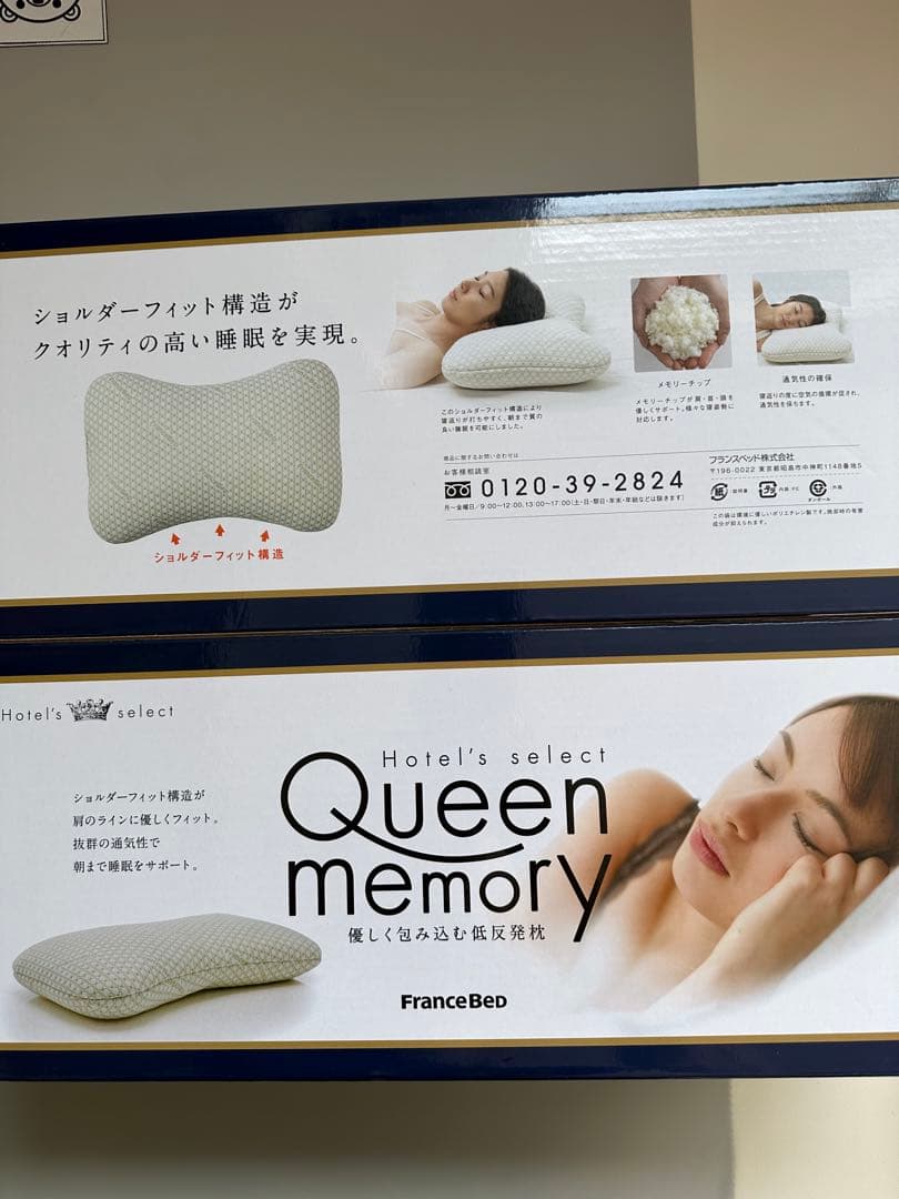 フランスベッド まくら ホテルズセレクト クイーンメモリーピロー　2個セット